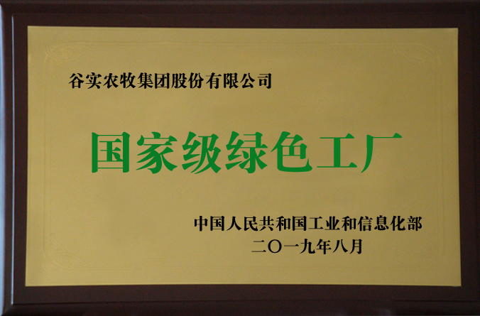 綠色工廠(chǎng)